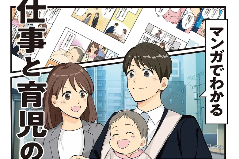 イメージ：企業オリジナルマンガ制作