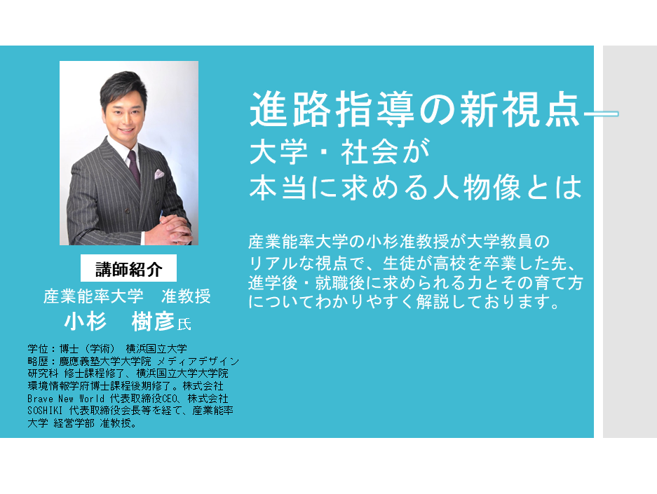 AAセミナー2回目概要